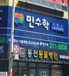 민수학 칠곡캠퍼스