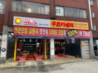 구로카센터