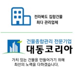 대동코리아
