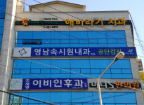 영남속시원내과의원