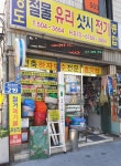 항도철물유리샷시