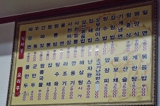 항도반점