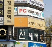 대곡신세계미산부인과의원