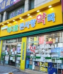 메디팜큰사랑약국
