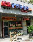 K2공인중개사사무소