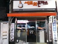셰프의돈까스 관악점