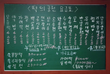 떡의궁전 사하점