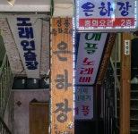은하장