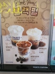 빽다방 목포터미널점