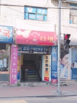 신미소다방