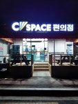 씨스페이스진해동진점 | 씨스페이스 진해해양공원점
