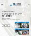 미광포리팩