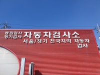 기아오토큐 포천서비스