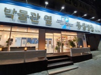 박물관옆동물병원