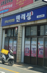 만리성반점