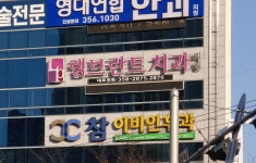 램브란트치과의원