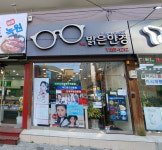 제일밝은안경