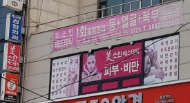 미소인에스테틱