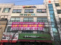 금촌연세치과의원