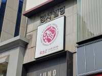 리즈네트워크