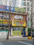 뉴그린공인중개사사무소