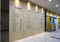 종촌제일연합내과의원