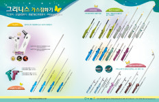 아림전기