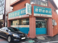 용현문화사