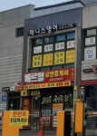 베르힐공인중개사사무소