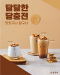 감성커피 효천점