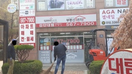검단대림공인중개사사무소
