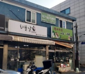늘봄재가복지센터 시설 사진