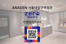 아나덴 슈가링왁싱 서울대입구역점