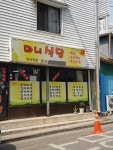마니식당