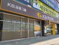 KB국민은행 동천동