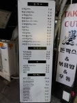 셰프의돈까스 관악점