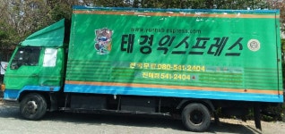 태경익스프레스