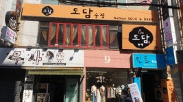 아뜰리에218 왁싱&바디케어