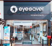 아이세이버안경 울산점