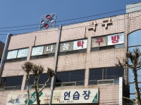 온나눔탁구방