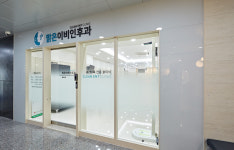 파주맑은이비인후과의원