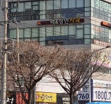 맥앤정인치과의원