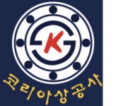 코리아상공사