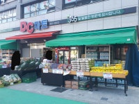 디씨(DC)마트