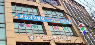 최신당구클럽