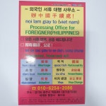 세계로 행정사 사무소