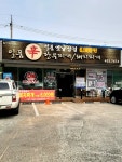 일품신한우찌개