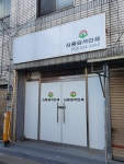 신용원색인쇄