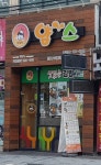 얌스 송천점