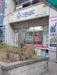 크린위드 중동점